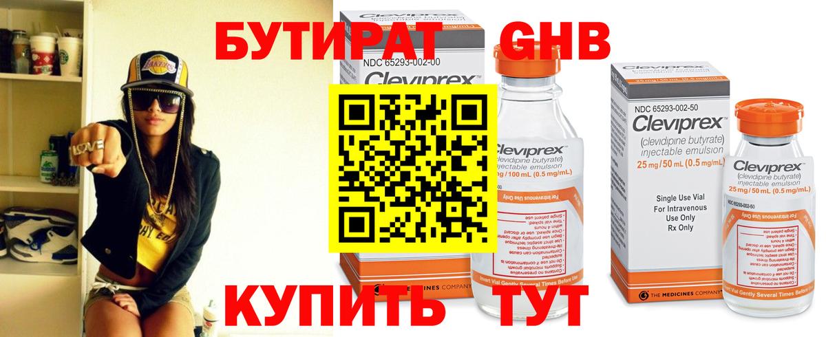 Кунгур  Бутират буратино  Бутират  Вход с VPN 