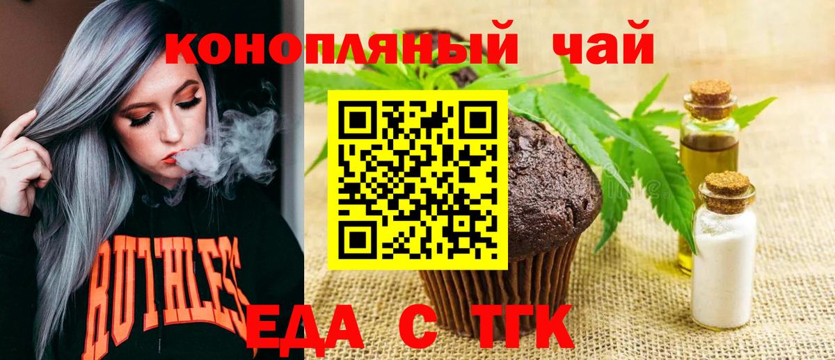 Canna-Cookies конопля Кунгур