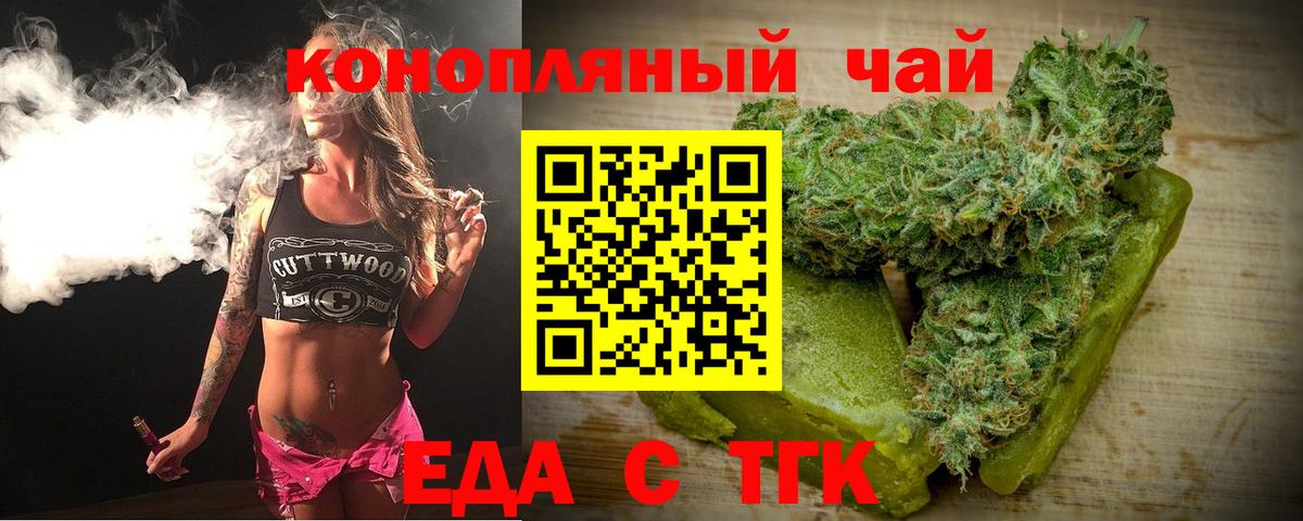 Кунгур  Canna-Cookies конопля  Вход с VPN 