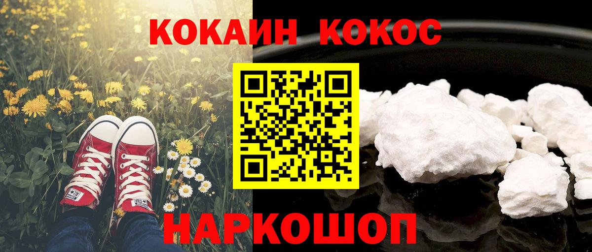 Кунгур  Cocaine Fish Scale  Кокаин Перу  Вход с VPN 