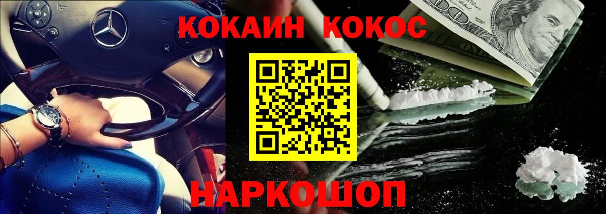 КОКАИН Fish Scale Кунгур