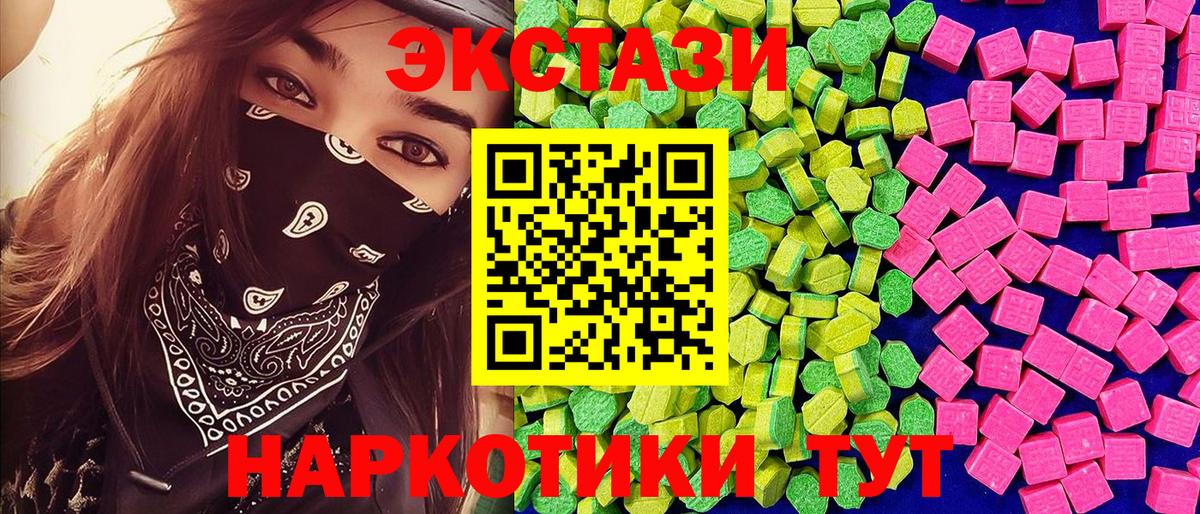 ЭКСТАЗИ круглые  наркота  ЭКСТАЗИ  blacksprut как зайти  Ecstasy DUBAI  это телеграм  Кунгур  Вход с VPN 