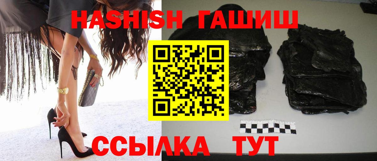Гашиш  ГАШ Premium  Вход с VPN  ГАШ VHQ  Кунгур 