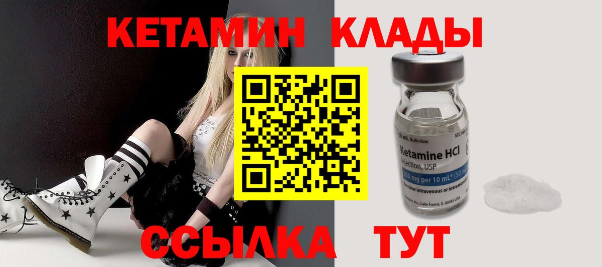 Кетамин ketamine  КЕТАМИН ketamine  Кунгур  Вход с VPN 