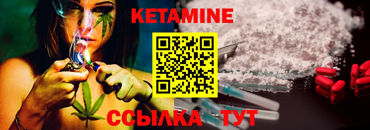 КЕТАМИН VHQ Кунгур