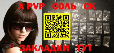 молекула духа Донецк