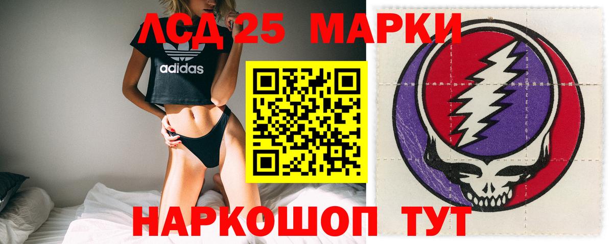 ЛСД экстази кислота  Вход с VPN  Лсд 25 экстази кислота  Кунгур 
