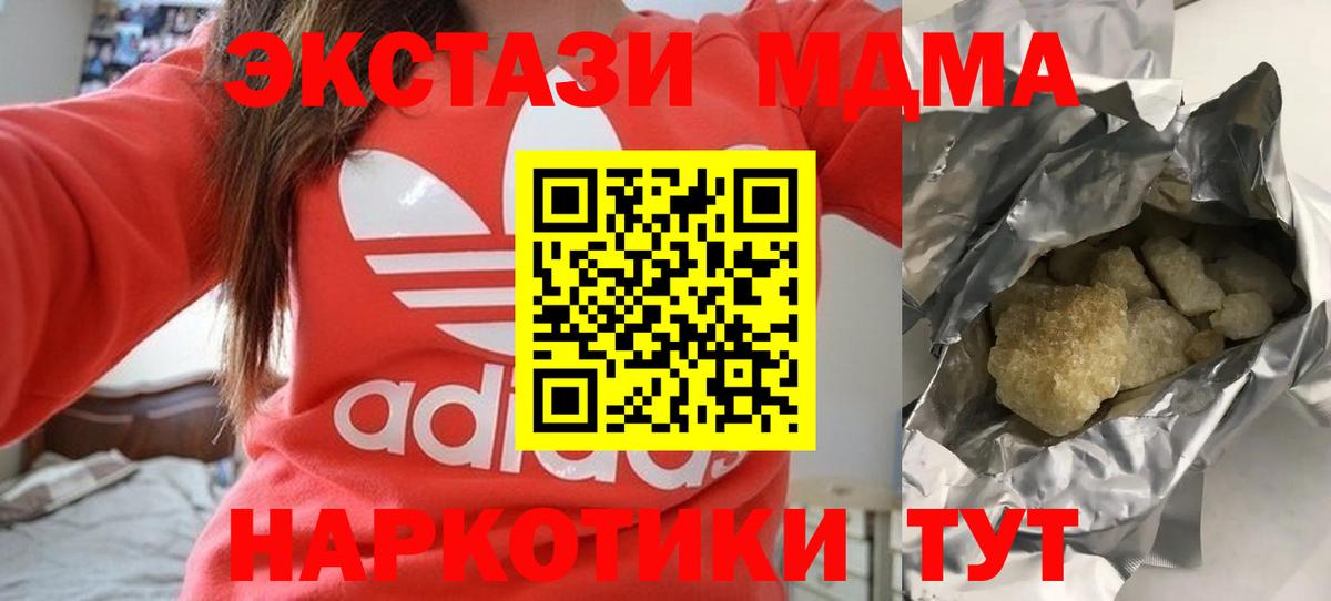 MDMA crystal  Вход с VPN  Кунгур  MDMA  МДМА VHQ 