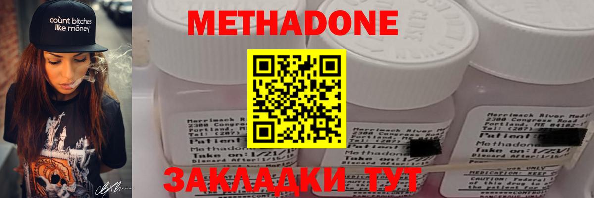 Кунгур  МЕТАДОН methadone  МЕТАДОН белоснежный  Вход с VPN 