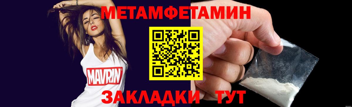 Кунгур  Метамфетамин Декстрометамфетамин 99.9%  Вход с VPN 