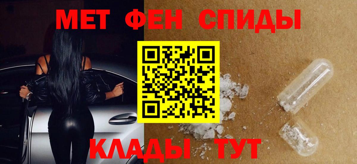 МЕТАМФЕТАМИН мет Кунгур