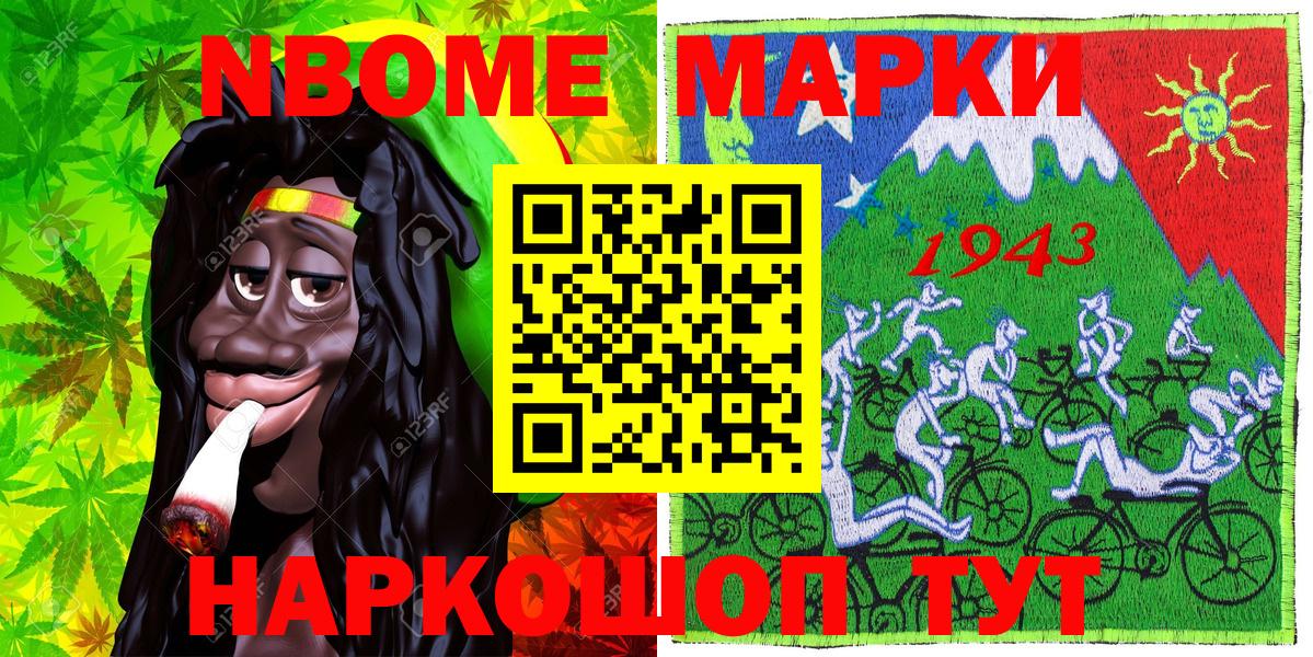Кунгур  Марки NBOMe 1500мкг  Марки NBOMe 1500мкг  Вход с VPN 