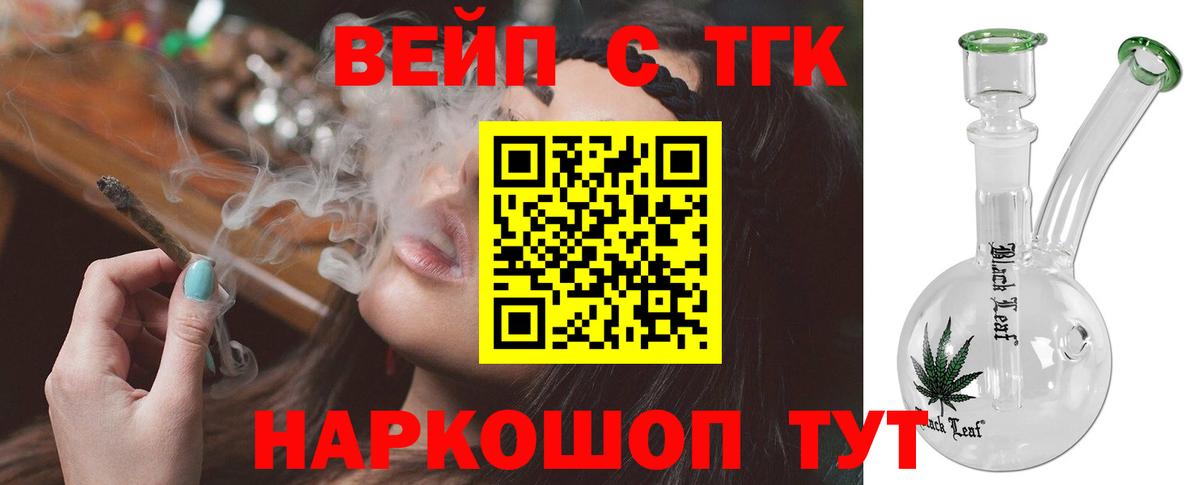 Кунгур  наркота  Вход с VPN  Дистиллят ТГК вейп  ТГК вейп 